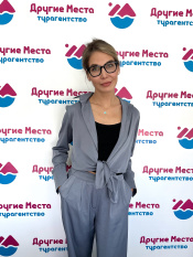 Екатерина Свежинцева, Менеджер по туризму, г. Калининград